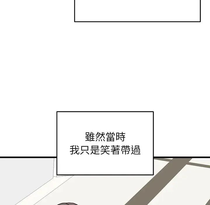 少爷的替身第70話