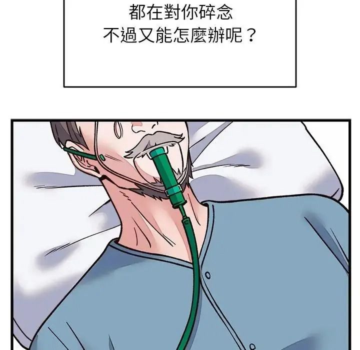 少爷的替身第70話