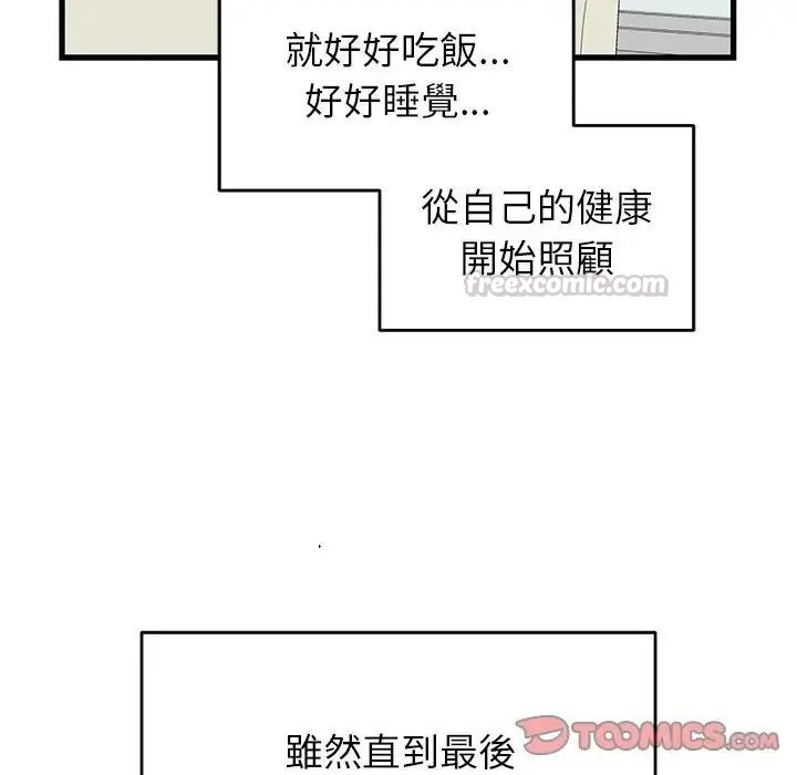 少爷的替身第70話