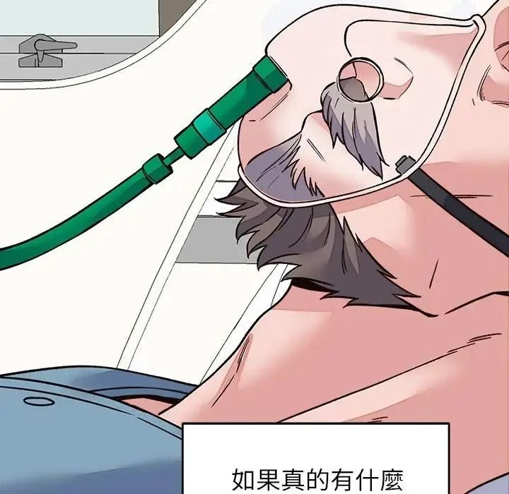 少爺的替身第70話