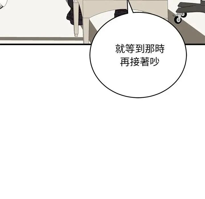 少爷的替身第70話
