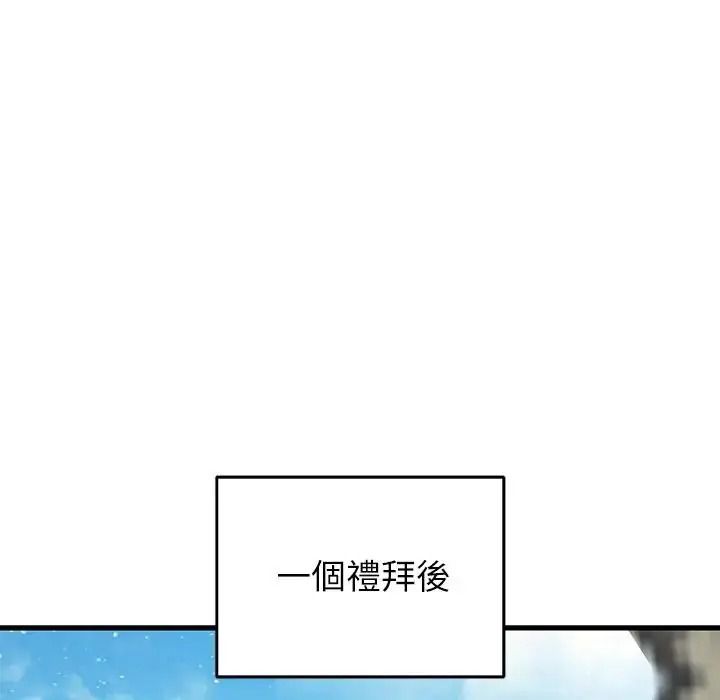 少爷的替身第70話