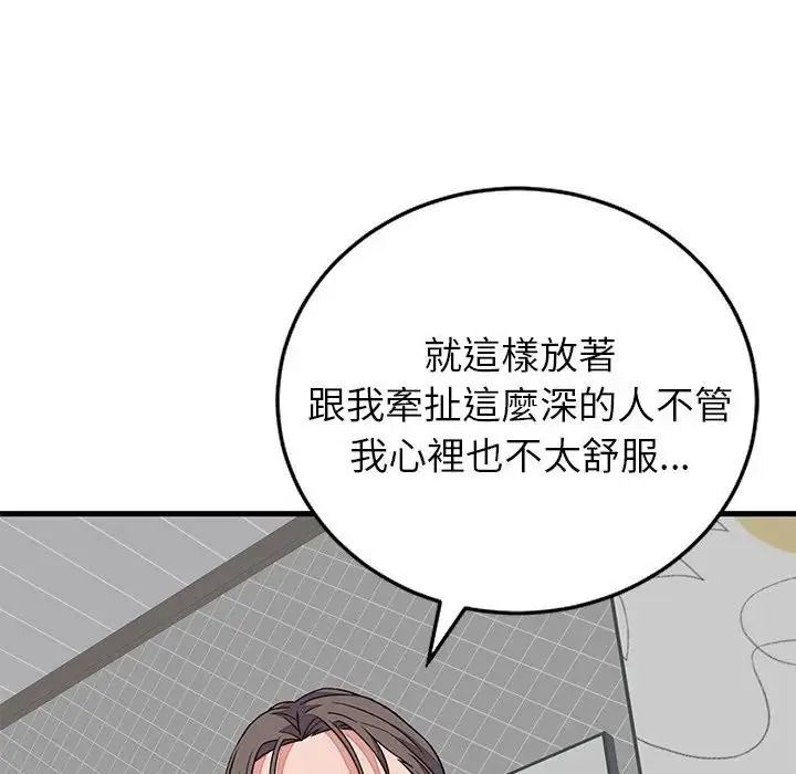 少爷的替身第70話