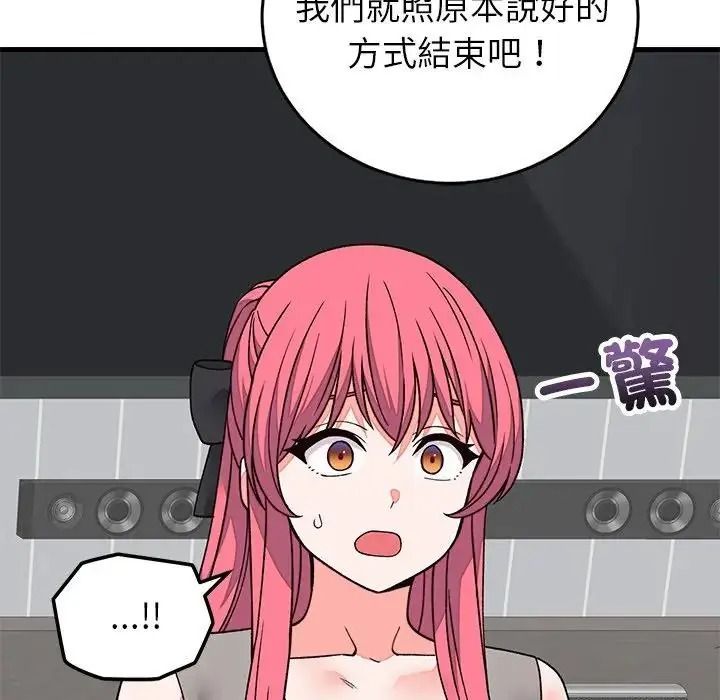 少爷的替身第70話