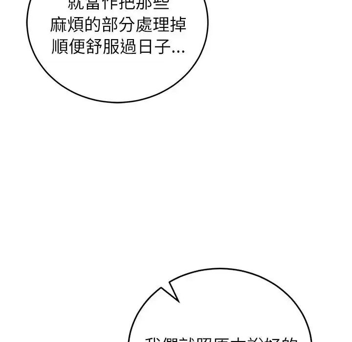 少爷的替身第70話