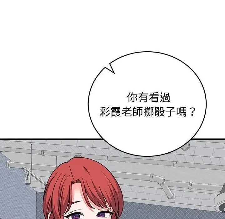 少爷的替身第70話