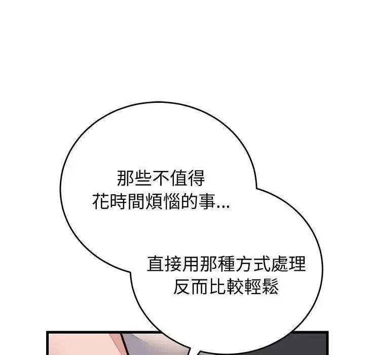 少爷的替身第70話