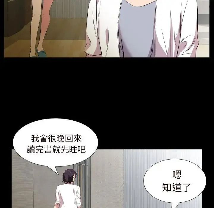 熟男第二春第26話