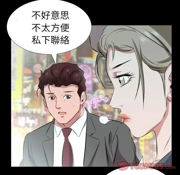熟男第二春第26話