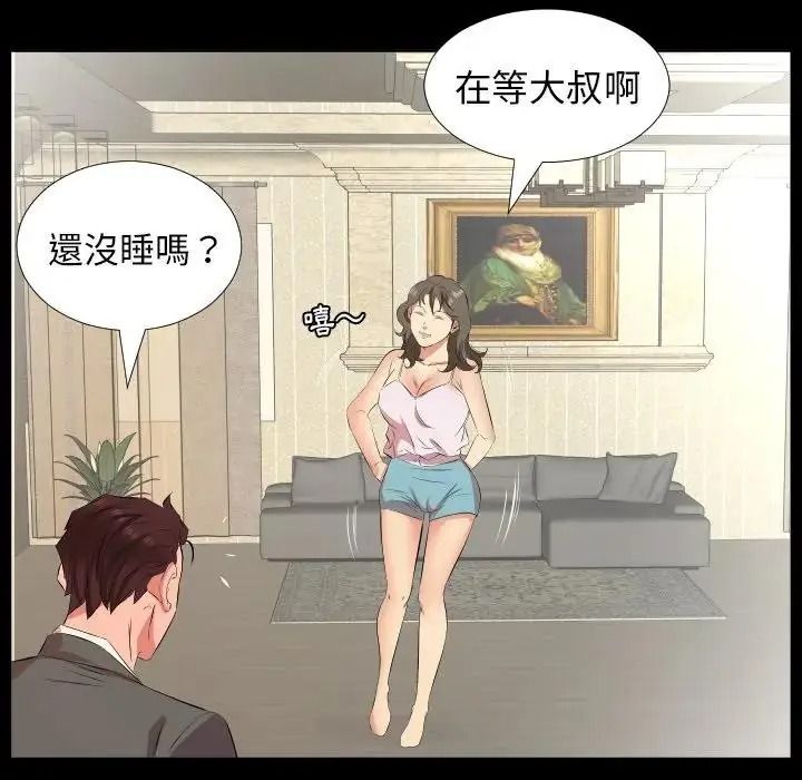 熟男第二春第26話
