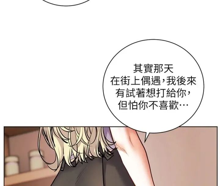 老师的亲密指导第117話-砲友初次占領正宮領地