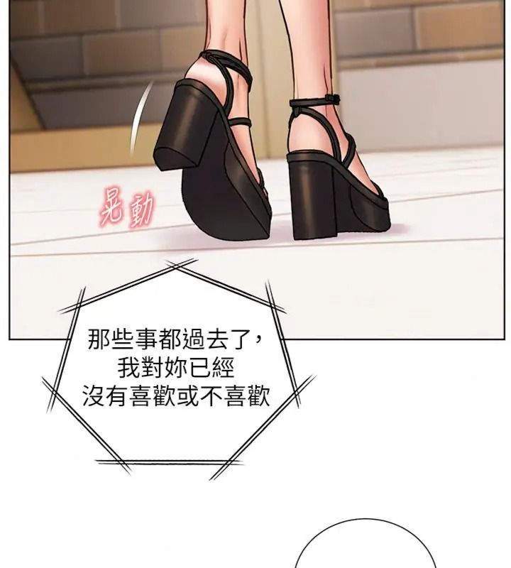 老师的亲密指导第117話-砲友初次占領正宮領地