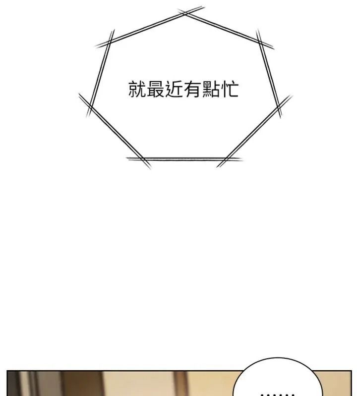 老师的亲密指导第117話-砲友初次占領正宮領地