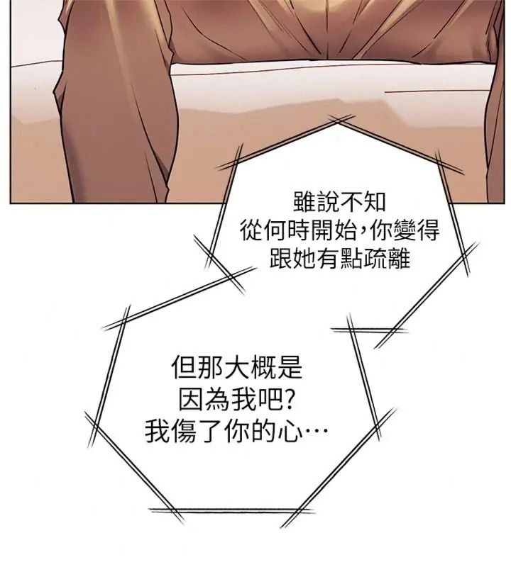 老師的親密指導第117話-砲友初次占領正宮領地