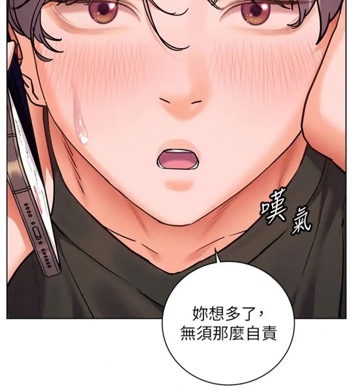 老師的親密指導第117話-砲友初次占領正宮領地