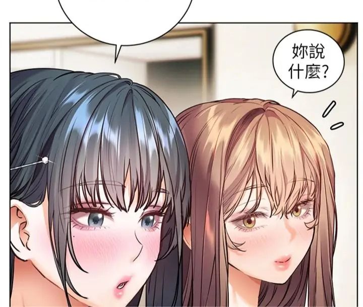 老师的亲密指导第117話-砲友初次占領正宮領地