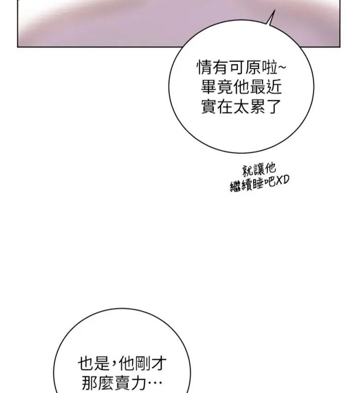 老师的亲密指导第117話-砲友初次占領正宮領地