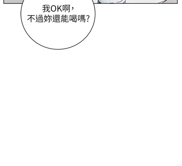 老師的親密指導第117話-砲友初次占領正宮領地