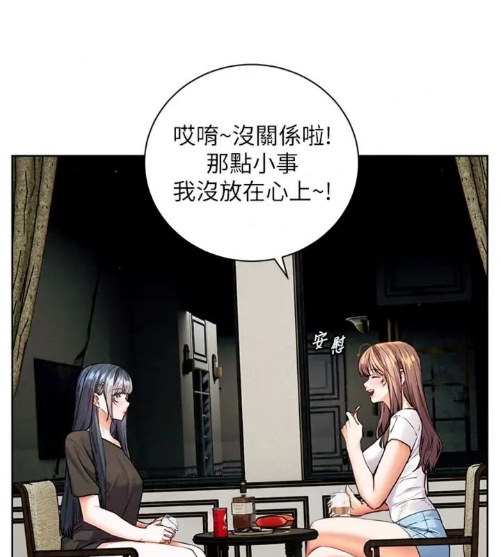 老师的亲密指导第117話-砲友初次占領正宮領地