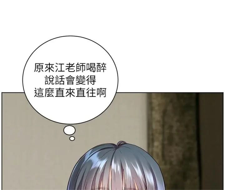 老師的親密指導第117話-砲友初次占領正宮領地