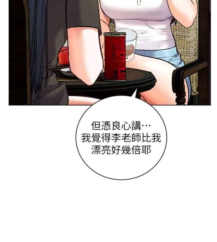 老师的亲密指导第117話-砲友初次占領正宮領地