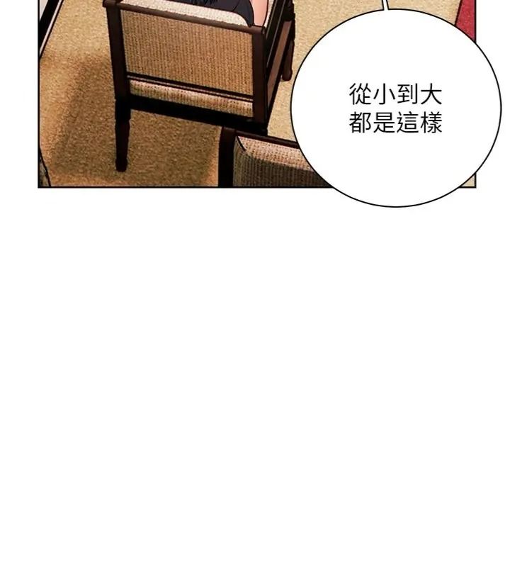 老师的亲密指导第117話-砲友初次占領正宮領地