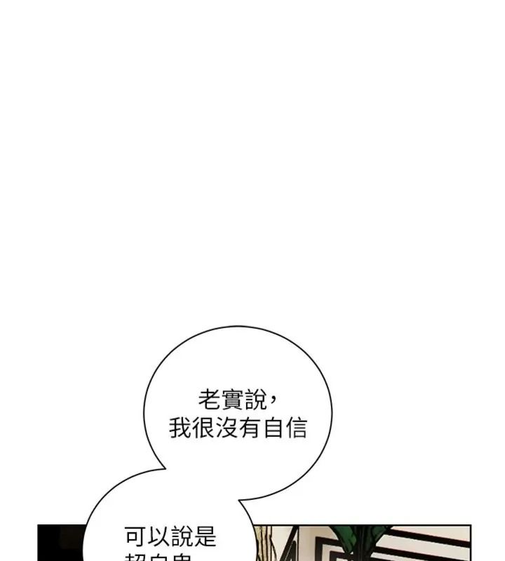 老师的亲密指导第117話-砲友初次占領正宮領地