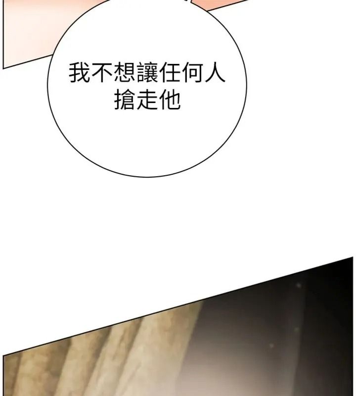 老师的亲密指导第117話-砲友初次占領正宮領地