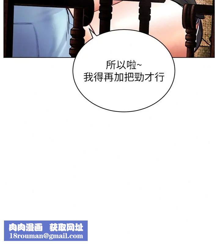 老師的親密指導第117話-砲友初次占領正宮領地