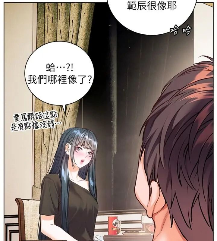老師的親密指導第117話-砲友初次占領正宮領地