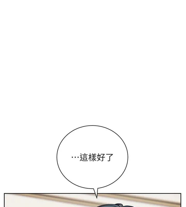 老師的親密指導第117話-砲友初次占領正宮領地