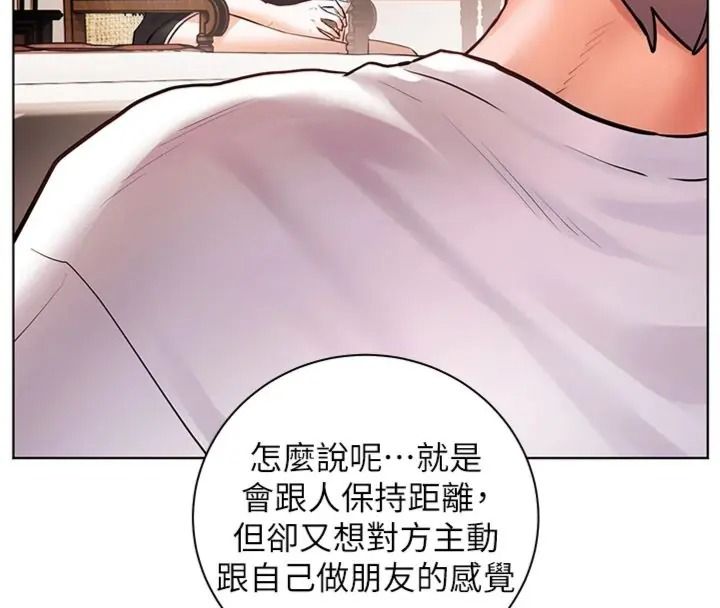 老师的亲密指导第117話-砲友初次占領正宮領地