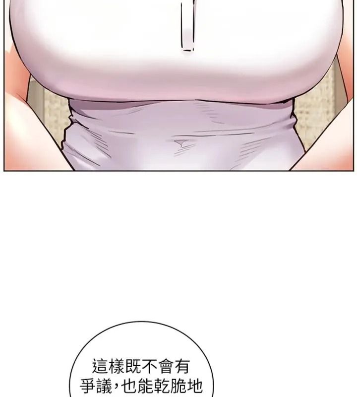 老师的亲密指导第117話-砲友初次占領正宮領地