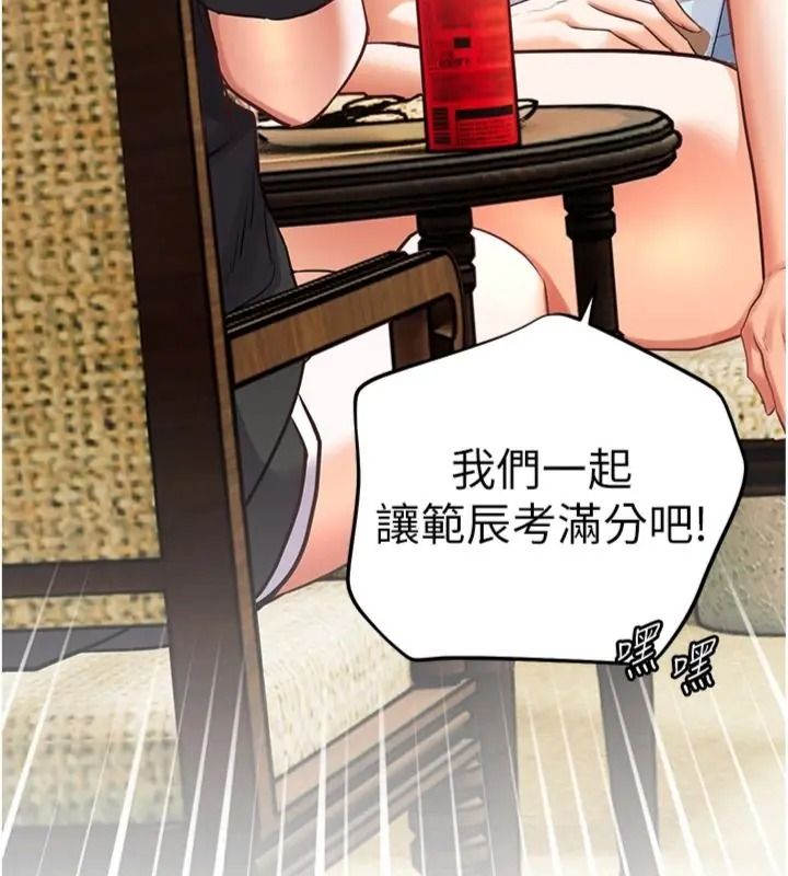 老师的亲密指导第117話-砲友初次占領正宮領地