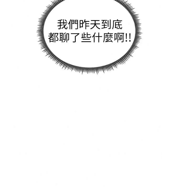 老师的亲密指导第117話-砲友初次占領正宮領地