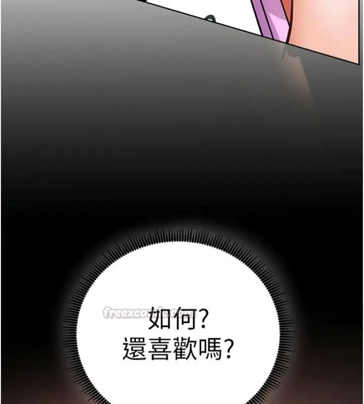 老师的亲密指导第117話-砲友初次占領正宮領地