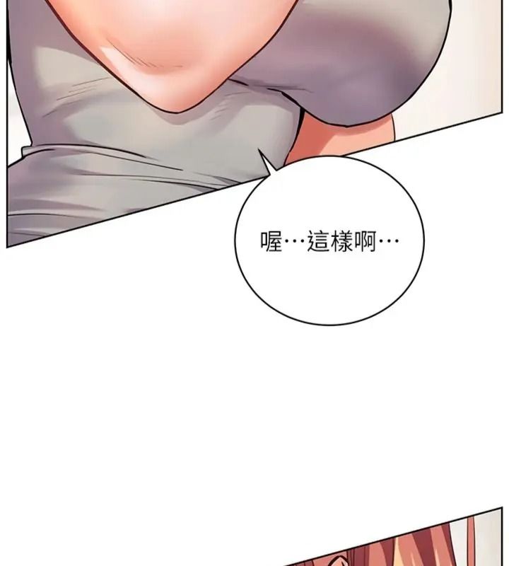 老师的亲密指导第117話-砲友初次占領正宮領地