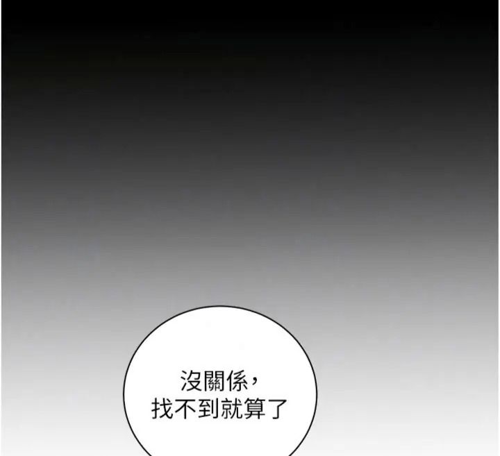 老师的亲密指导第117話-砲友初次占領正宮領地