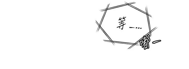 老師的親密指導第117話-砲友初次占領正宮領地