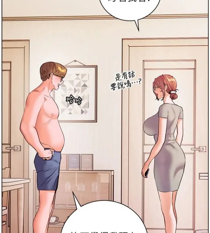 老师的亲密指导第117話-砲友初次占領正宮領地