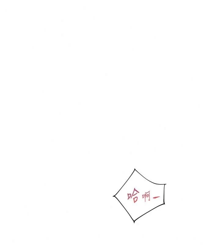 老师的亲密指导第117話-砲友初次占領正宮領地