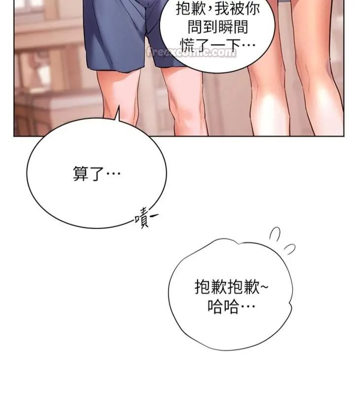 老师的亲密指导第117話-砲友初次占領正宮領地