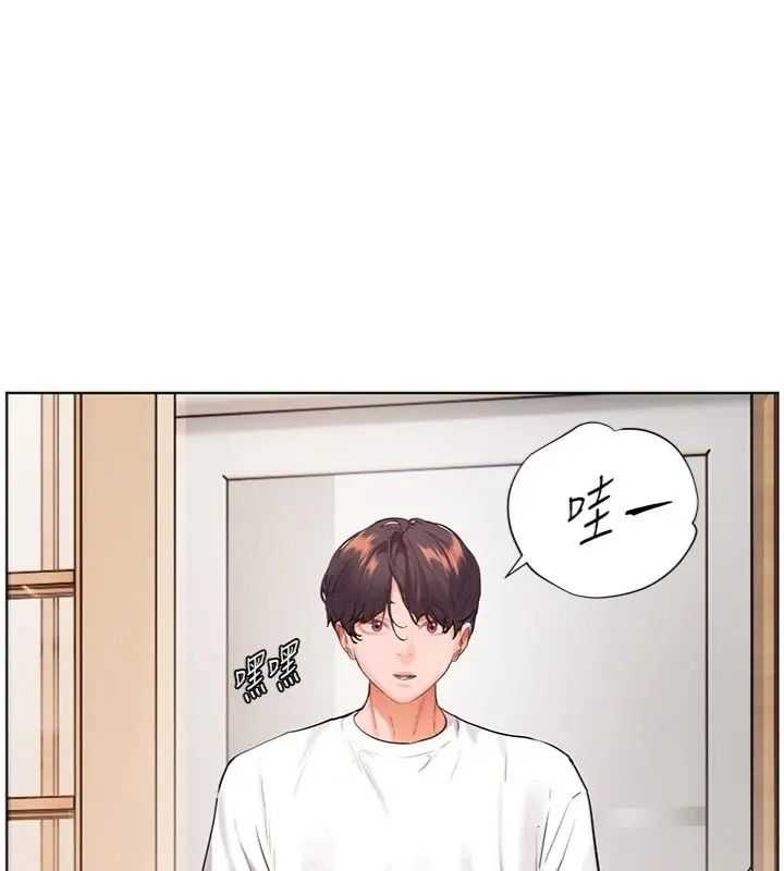 老师的亲密指导第117話-砲友初次占領正宮領地