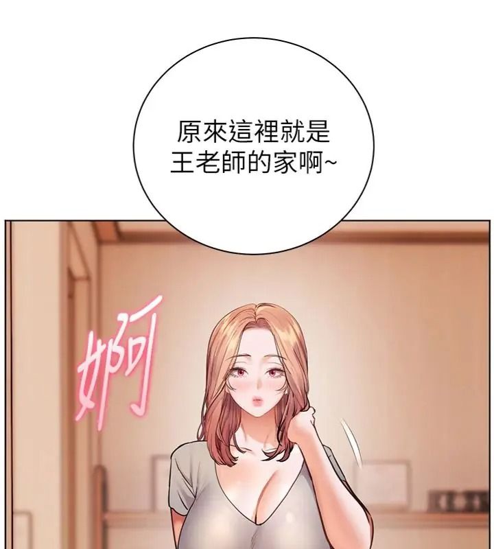 老师的亲密指导第117話-砲友初次占領正宮領地