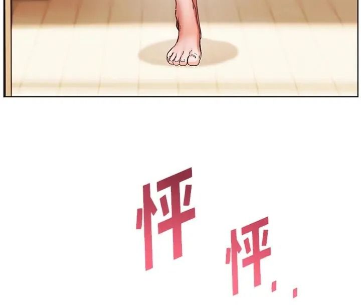 老師的親密指導第117話-砲友初次占領正宮領地