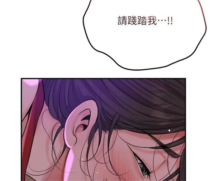 花容湿色:取花点第121話-讓貴客度過火熱的夜晚