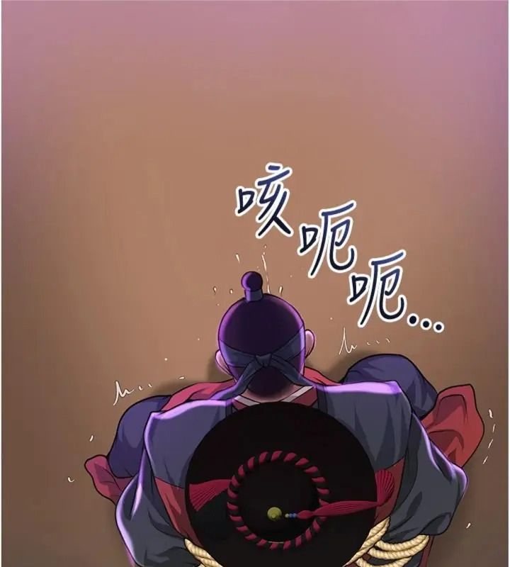 花容濕色:取花點第121話-讓貴客度過火熱的夜晚