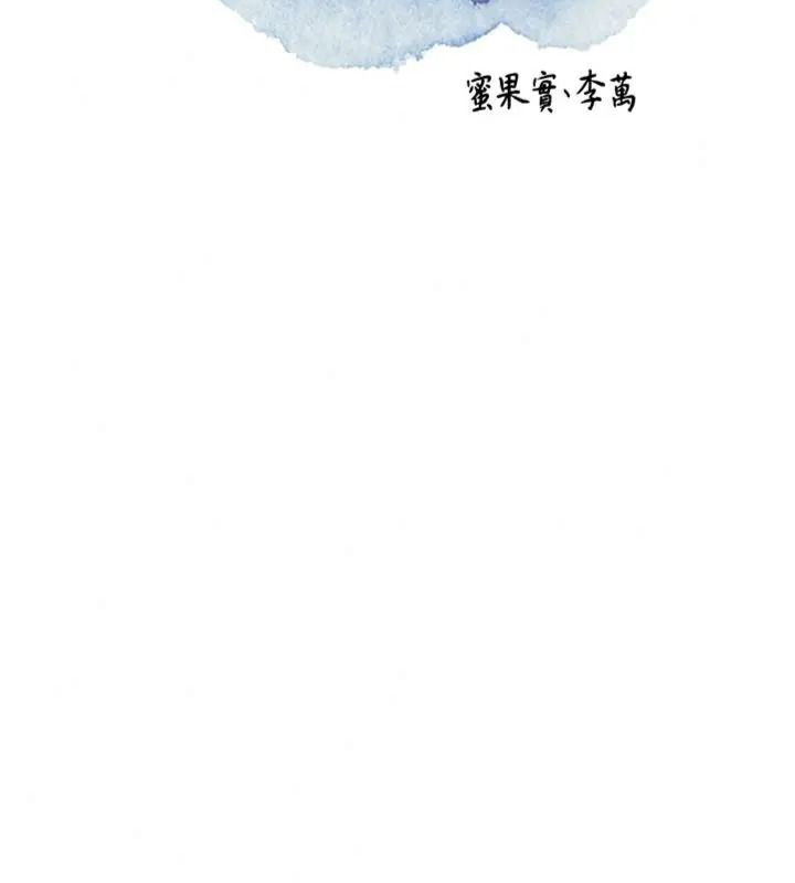 花容濕色:取花點第121話-讓貴客度過火熱的夜晚