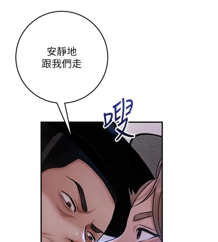 花容濕色:取花點第121話-讓貴客度過火熱的夜晚