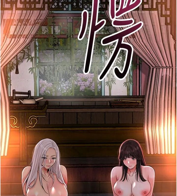 花容湿色:取花点第121話-讓貴客度過火熱的夜晚